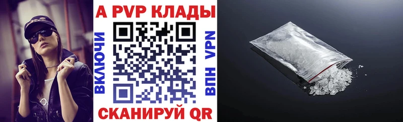 продажа наркотиков  Стародуб  Alpha-PVP кристаллы 
