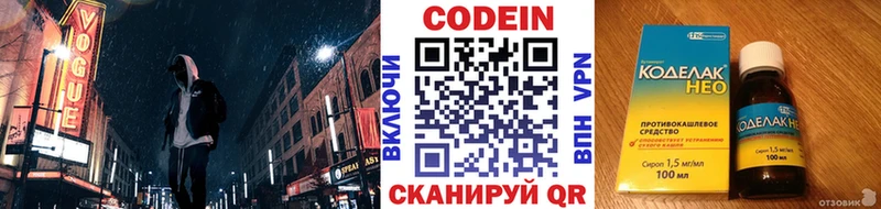 Кодеин Purple Drank  Стародуб 