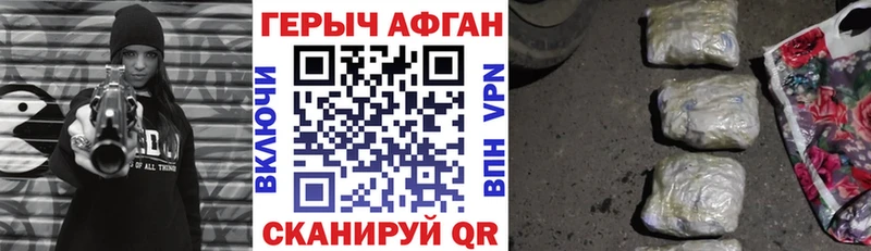 Героин Heroin  продажа наркотиков  mega как войти  Стародуб 