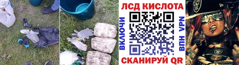 ЛСД экстази кислота  как найти закладки  Стародуб 